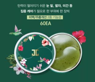 Гидрогелевые патчи с зеленым чаем JayJun Green Tea Eye Gel Patch 60 ШТ ― Китайская лечебная косметика оптом в Москве - Интернет Магазин - Доставка по всей России
